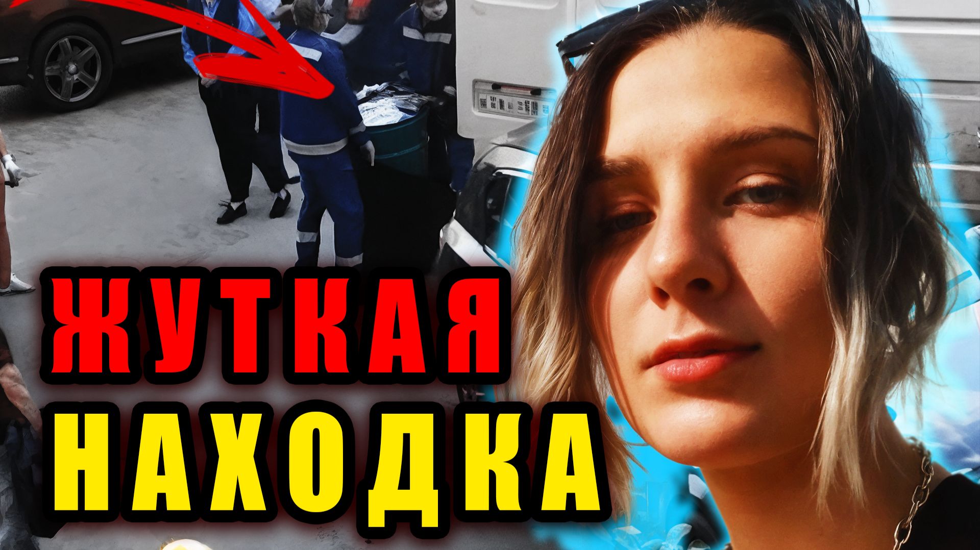 История жестокого убийства: Шокирующее Дело Виктории Курман | Тру Крайм. Криминальные Хроники.