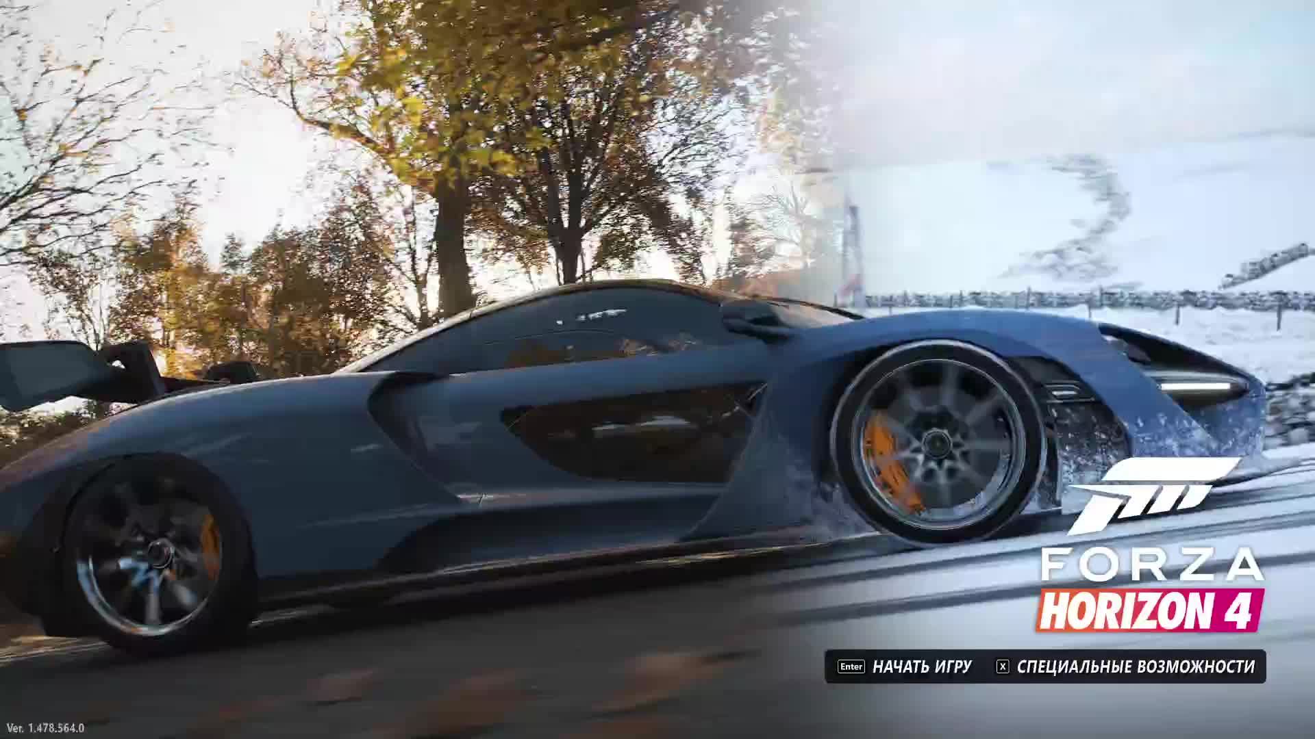 Forza Horizon 4 - «Вышибала» (The Eliminator) 22/ полно читеров и слабоков