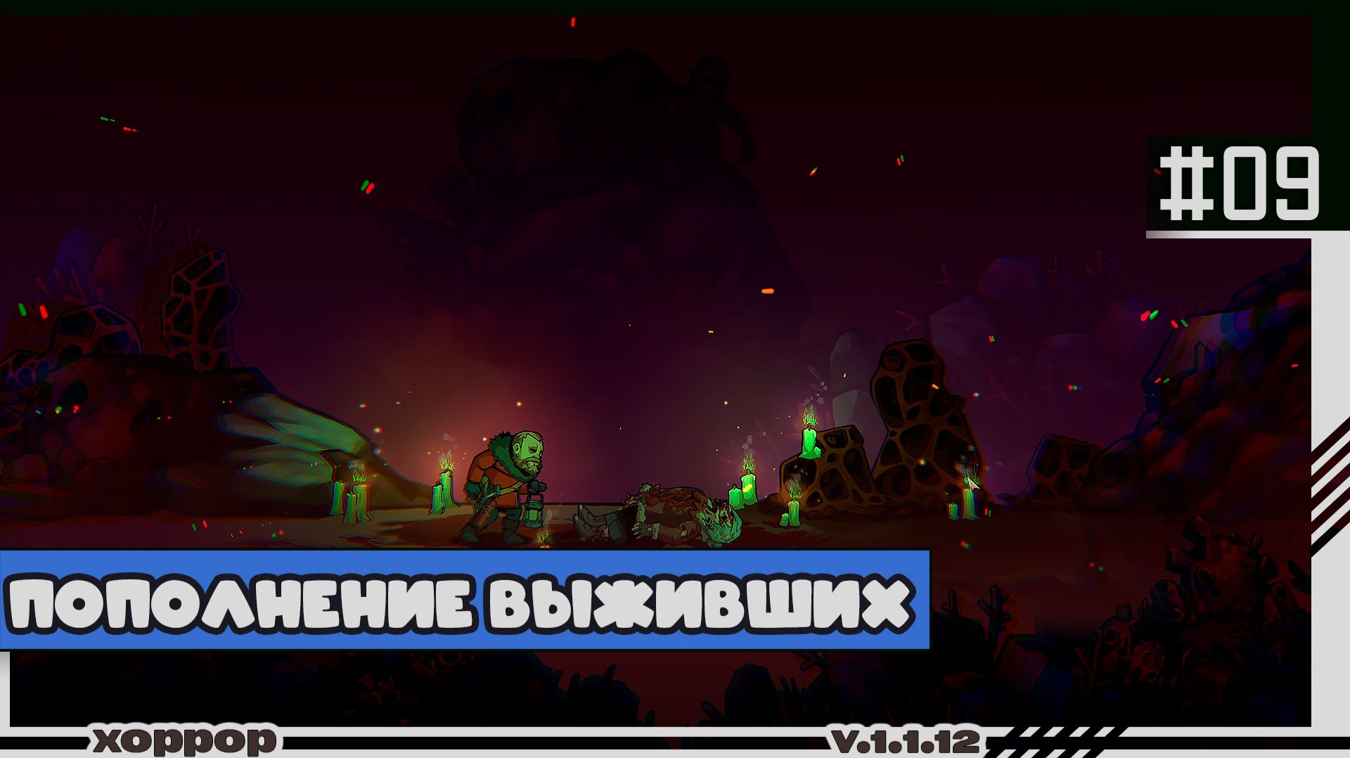 Edge of Sanity  09  Пополнение выживших