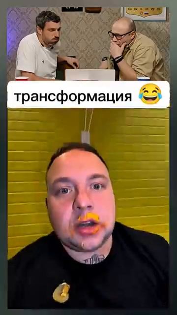 Трансформация   )