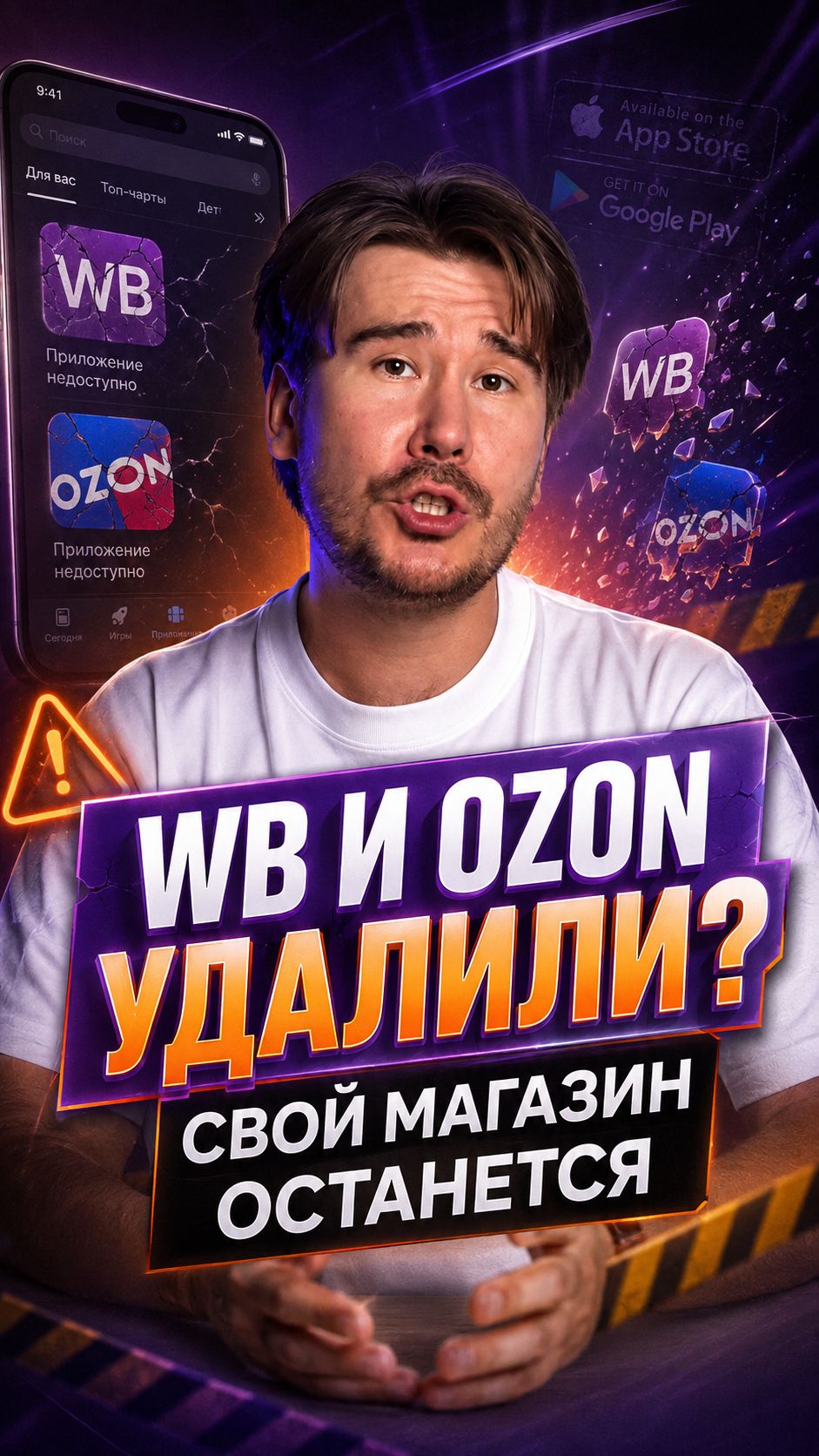 OZON И WILDBERRIES УДАЛЯТ?!