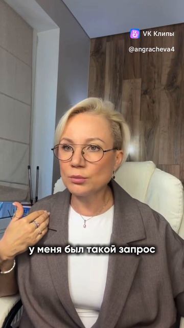 Анастасия Грачёва - Эгоисты в отношениях