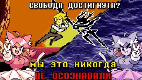 ГЛАВА 5 – КЛЮЧ К КОНЦОВКЕ ДЕЛЬТАРУН | Теория Края Тени | Deltarune Теории и Анализы