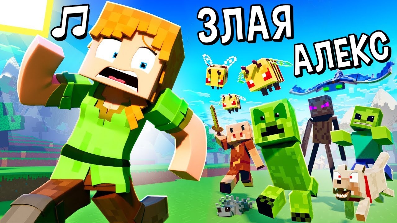 [ZAM 2 - RU] ЗЛАЯ АЛЕКС» 🎵 ненавидит Майнкрафт! [НА РУССКОМ VERSION B] | Песня ANGRY ALEX