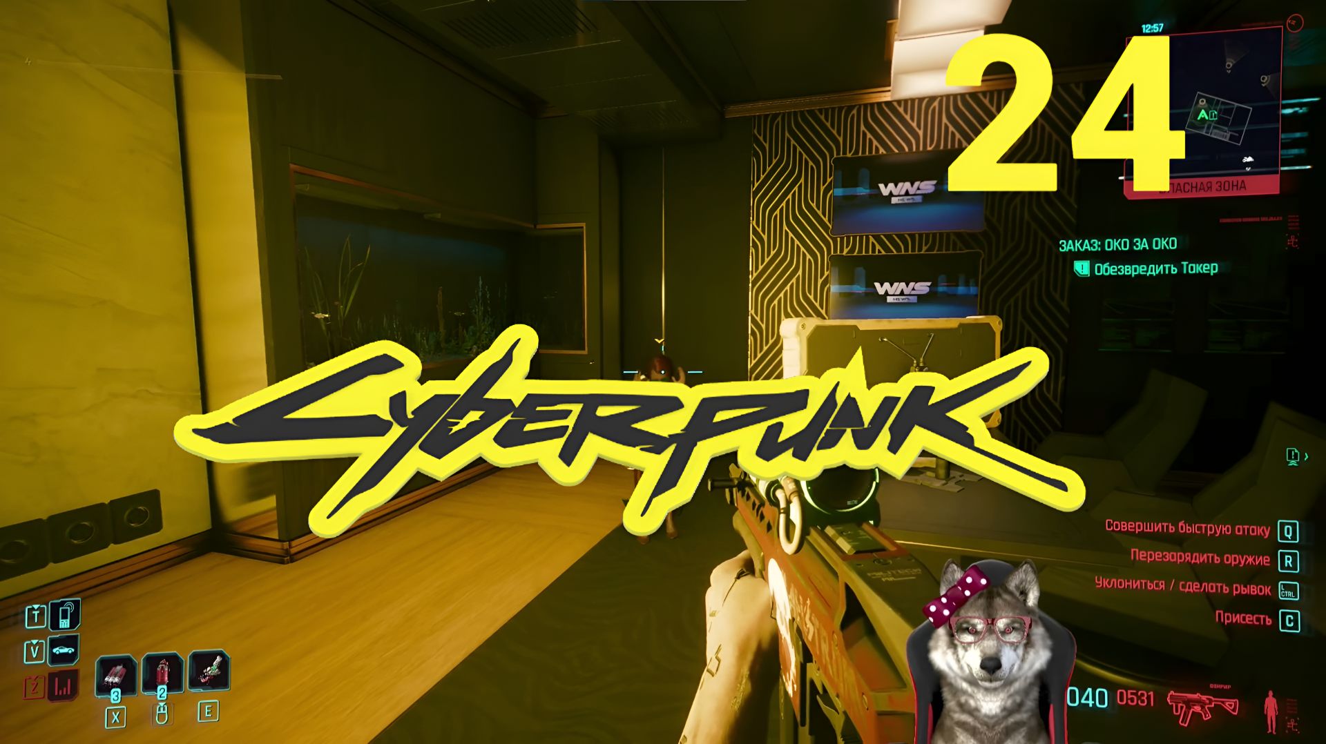 Cyberpunk 2077 #24