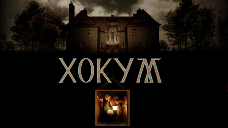 Трейлер фильма - Хокум (2026) Ужасы