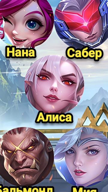 🔥УГОДАЙ ПЕРСОНАЖА ИЗ Mobile Legends🔥#ml #mlbb #mobilelegends #mobilelegendsbangbang