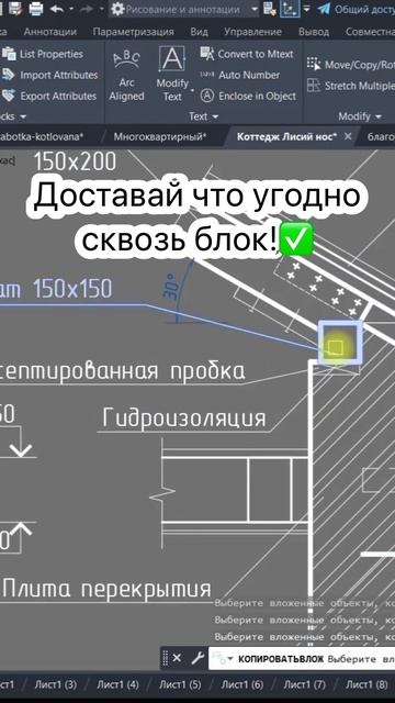 Как копировать в AutoCAD вложенные объекты без взрыва блока autocad советы cad