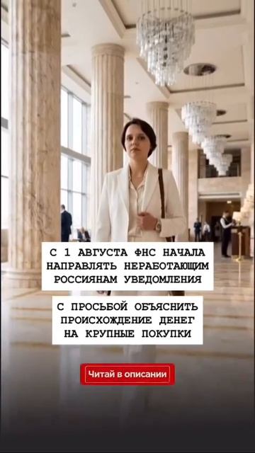 С 1 августа ФНС начала направлять неработающим россиянам уведомления