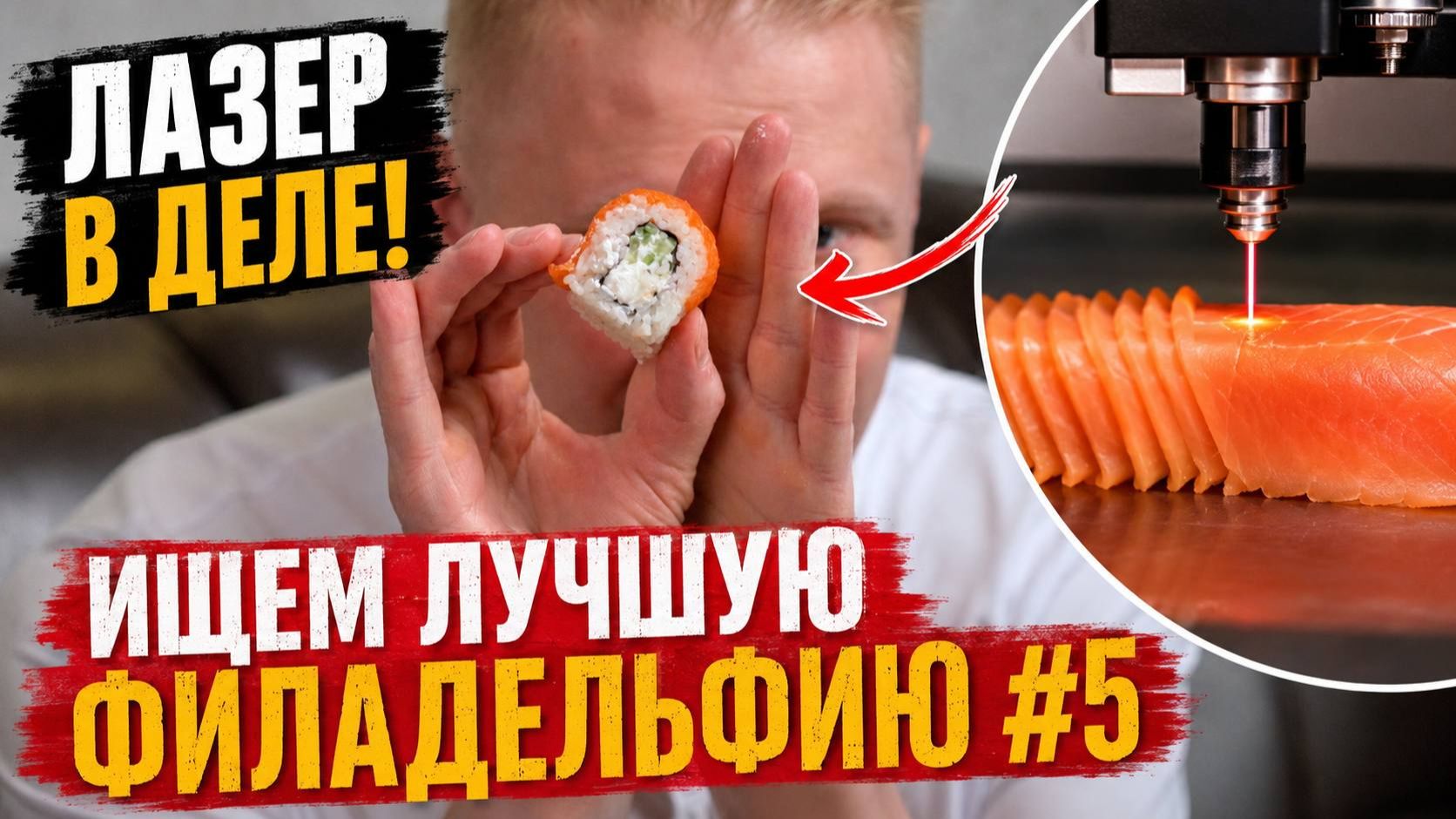 Тест Филадельфий #5. Подборка от Машытлера!