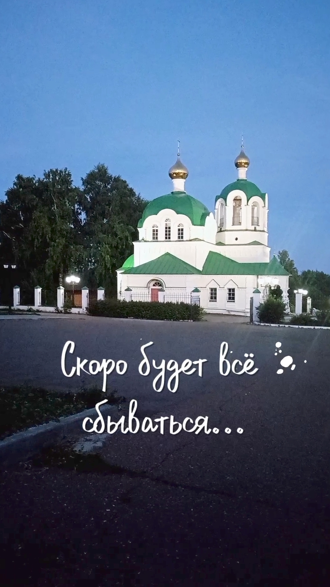 Тёплый летний вечер /Кама река