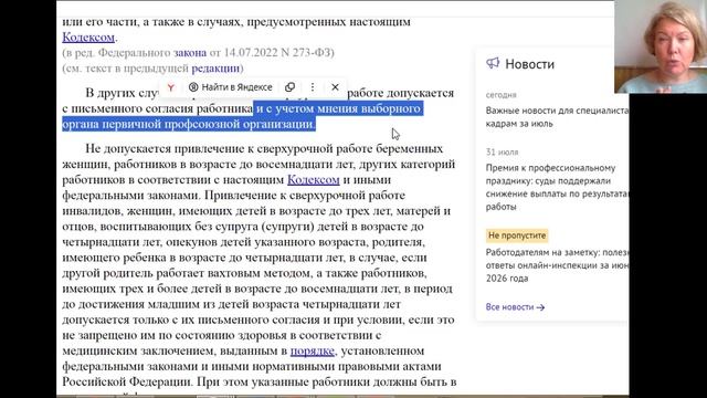 Время труда и отдыха: ст. 99 - ТОЧНО ЛИ последние 27 дней : 1 часть август 2026