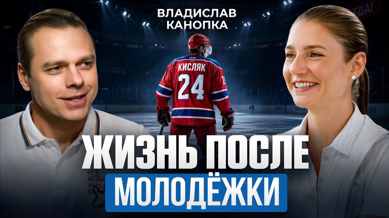 Кисляк больше не тот: 1,5 млн за смену, хейтеры и возвращение 
