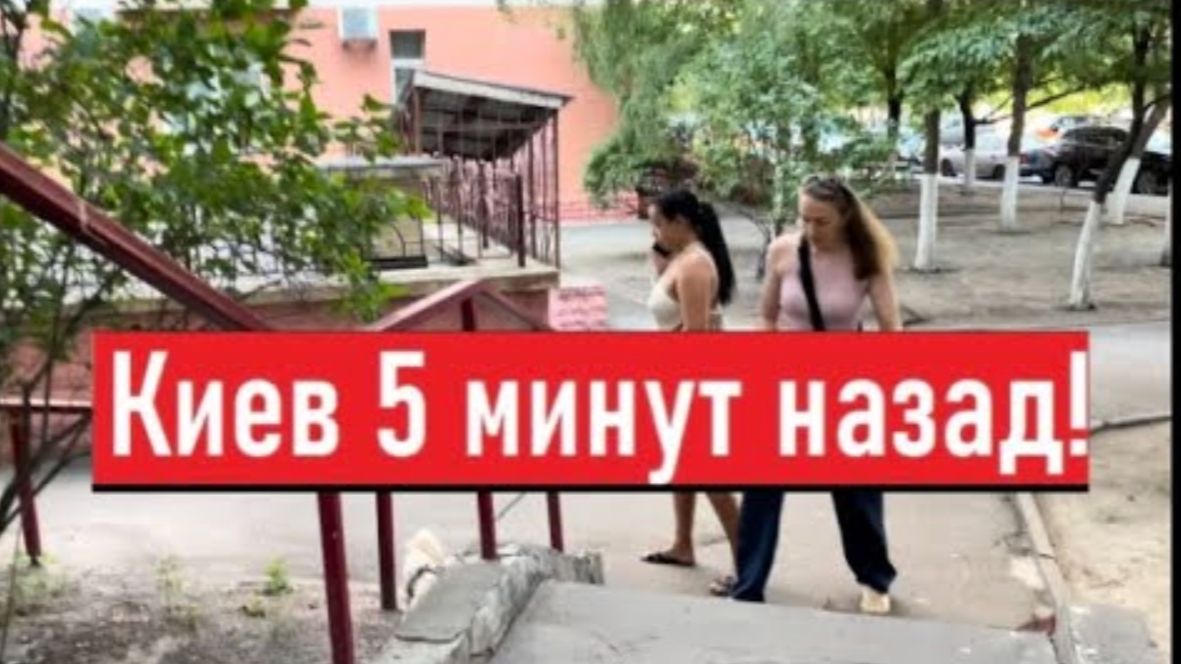 Украина 4 августа! ЛЮДИ В УЖАСЕ! ТЯЖЕЛО ДЫШАТЬ! Что сегодня происходит в Киеве?!