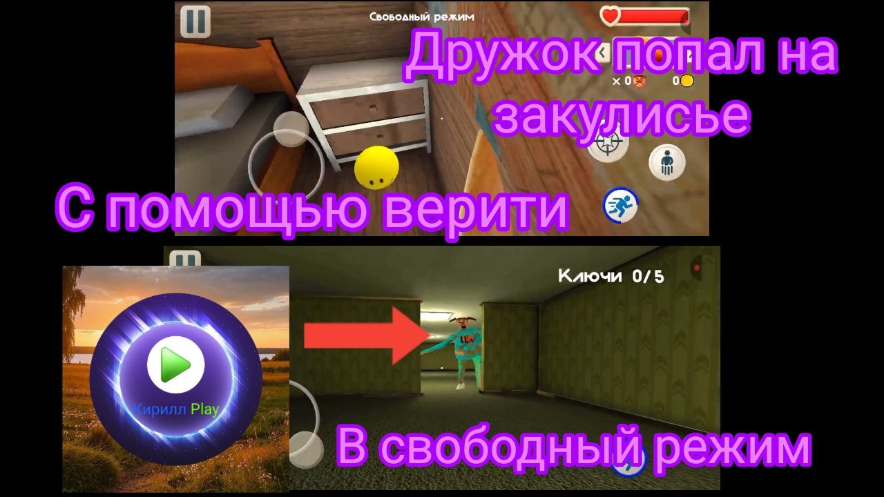 Прохождение: Дружок попал на закулисье с помощью верити - Свободный режим - 5НсТ5: Остров (обнова)