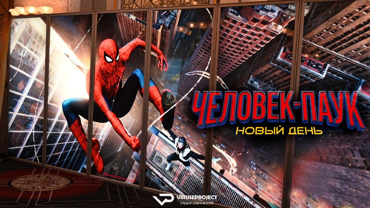Человек-паук: Новый день / ЭКРАНКА / 2026, фантастика, боевик, приключения, кино, фильм, Том Холланд