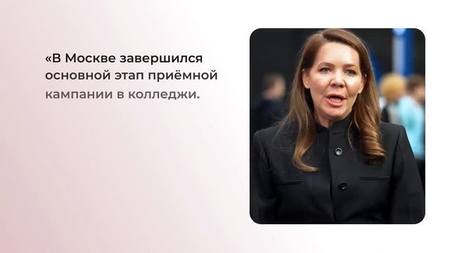 Дайджест Комплекса социального развития Москвы  с 28 -30 июля 2026 года