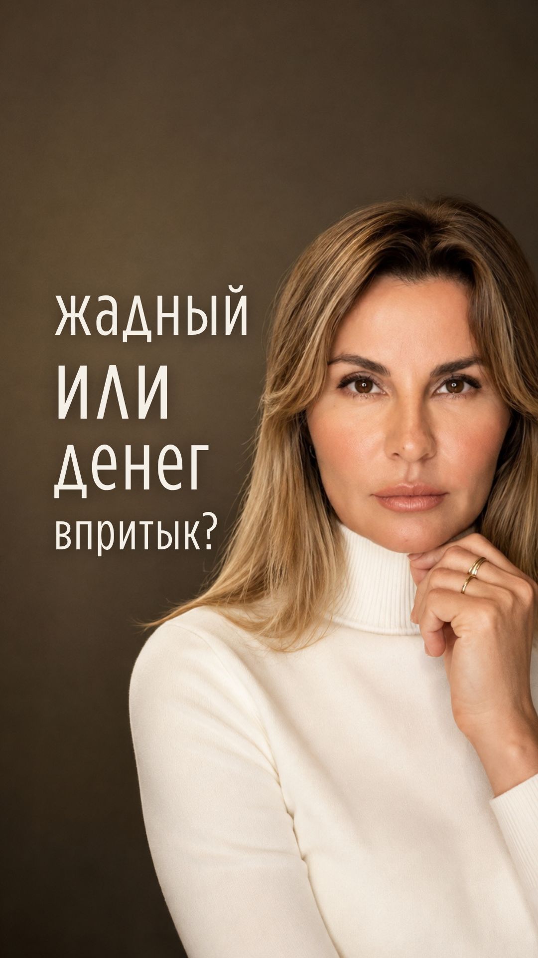 Иллюзия богатства