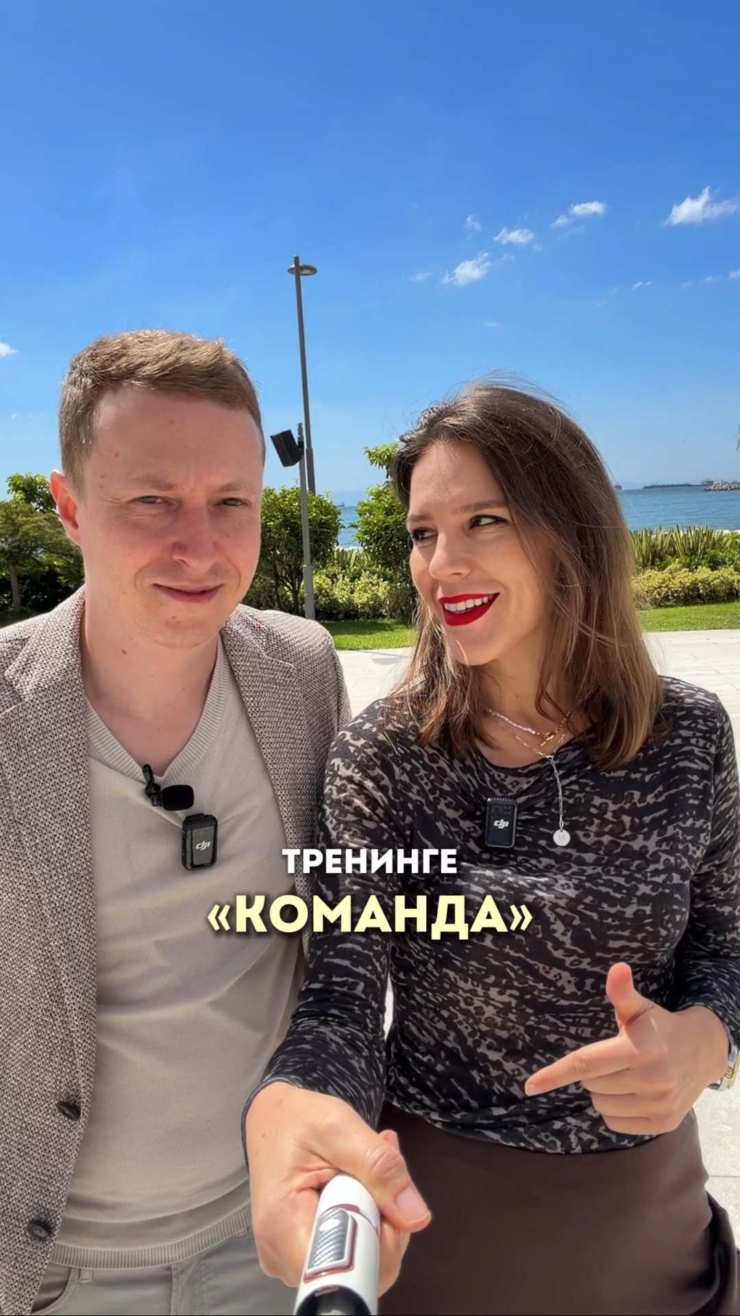 ТРЕНИНГ «КОМАНДА»