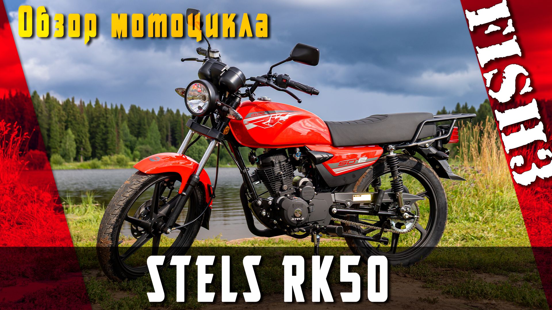 Новинка 2026 - STELS RK50E | Распаковка ремкомплекта!