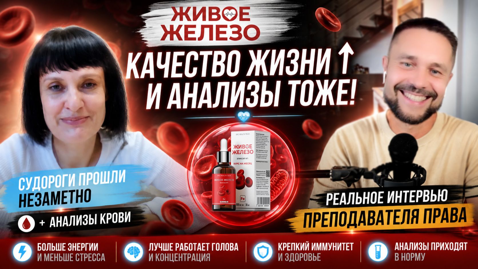 Качество жизни всё потихонечку лучше, анализы тоже. Преподаватель ПРАВА в интервью про Живое Железо