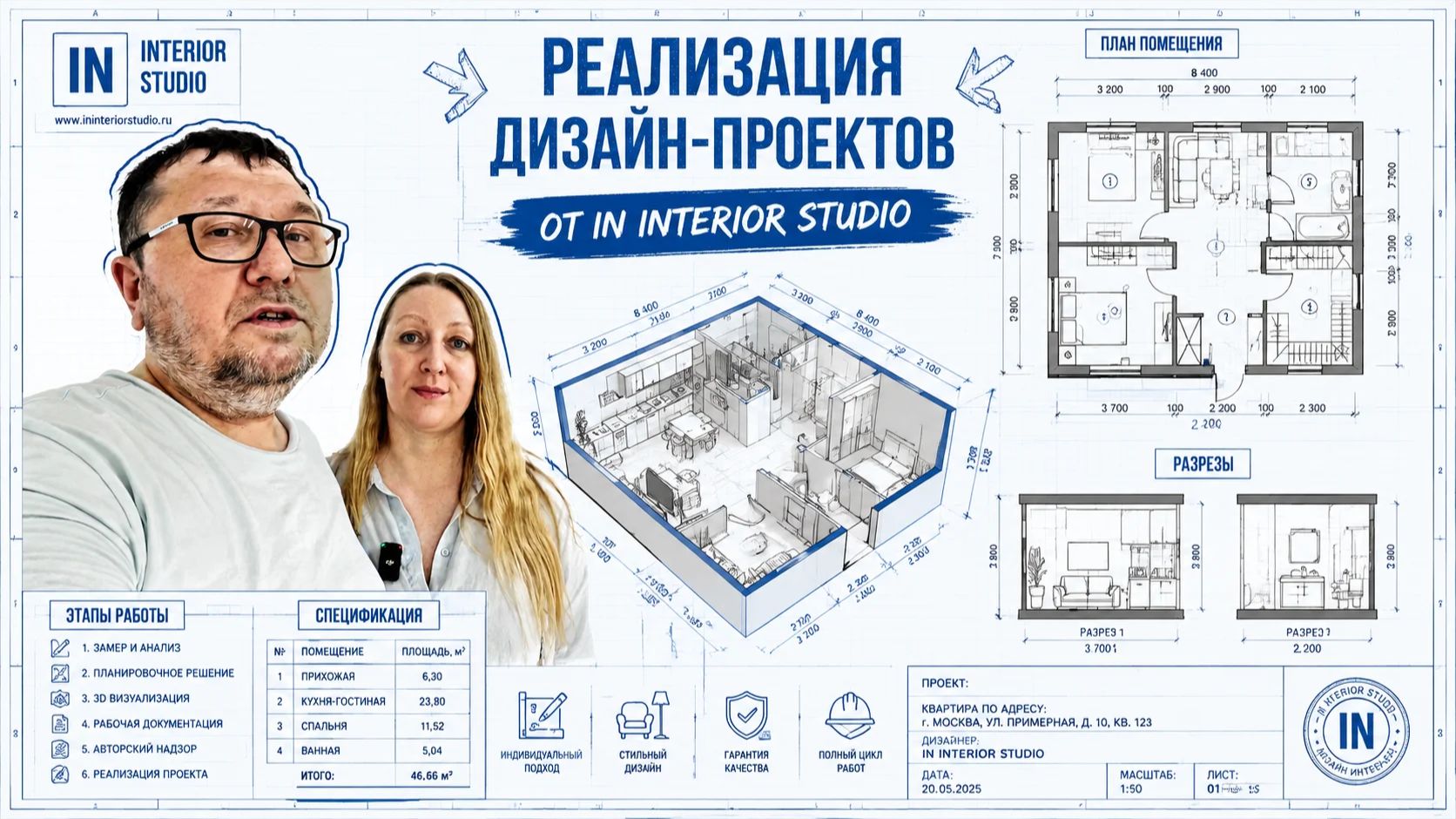 ЖК Черная речка 41, звукоизоляция потолка, закончили ремонт двухкомнатной квартиры