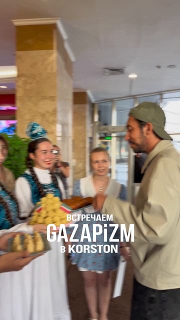 Встречаем GAZAPIZM в KORSTON