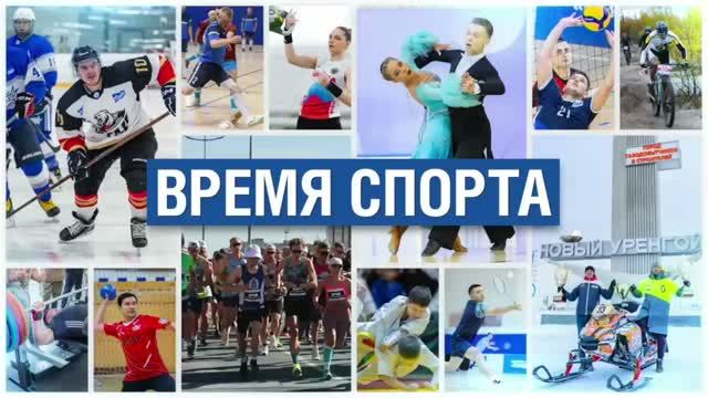 Время спорта 3 августа 2026