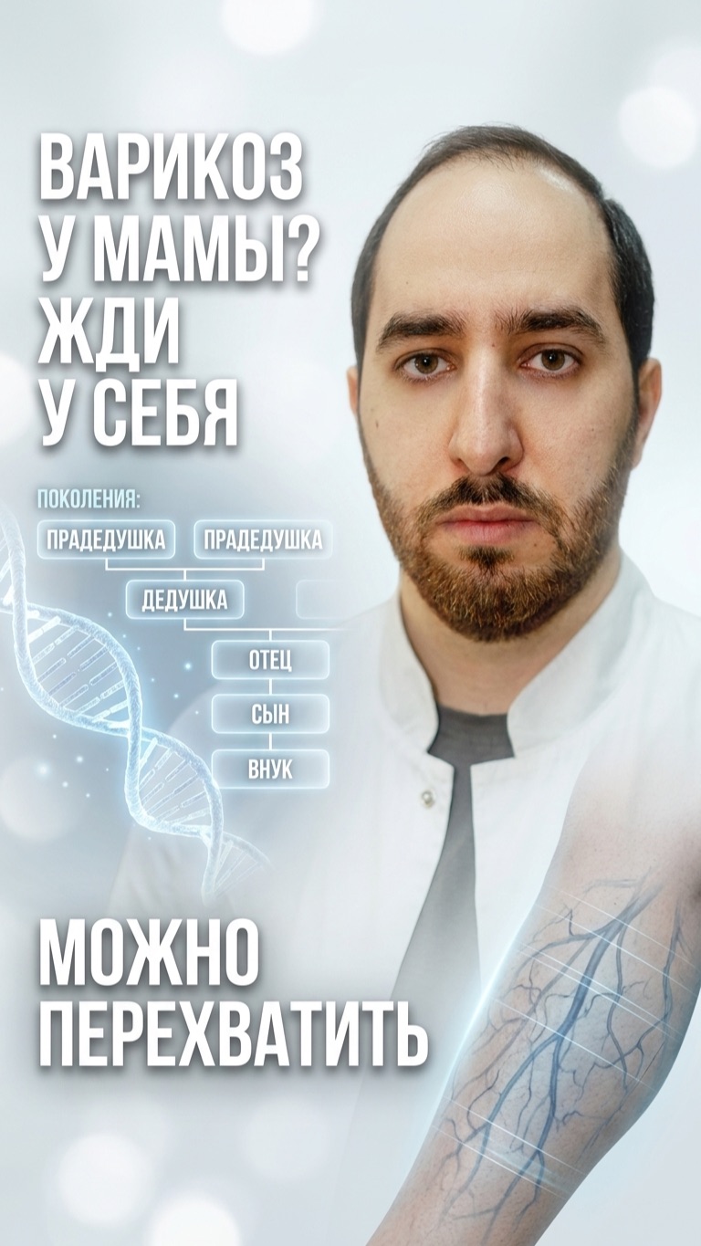 Варикоз у мамы? Значит, у вас риск выше 🩸