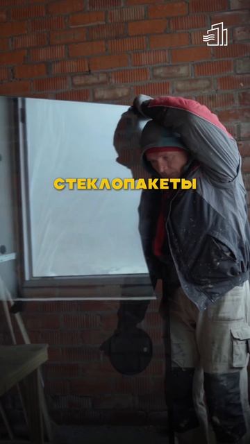 Стеклопакеты с ОБОГРЕВОМ!? #ремонт #строительство #остекление #окна #дом #архитектура #дизайн