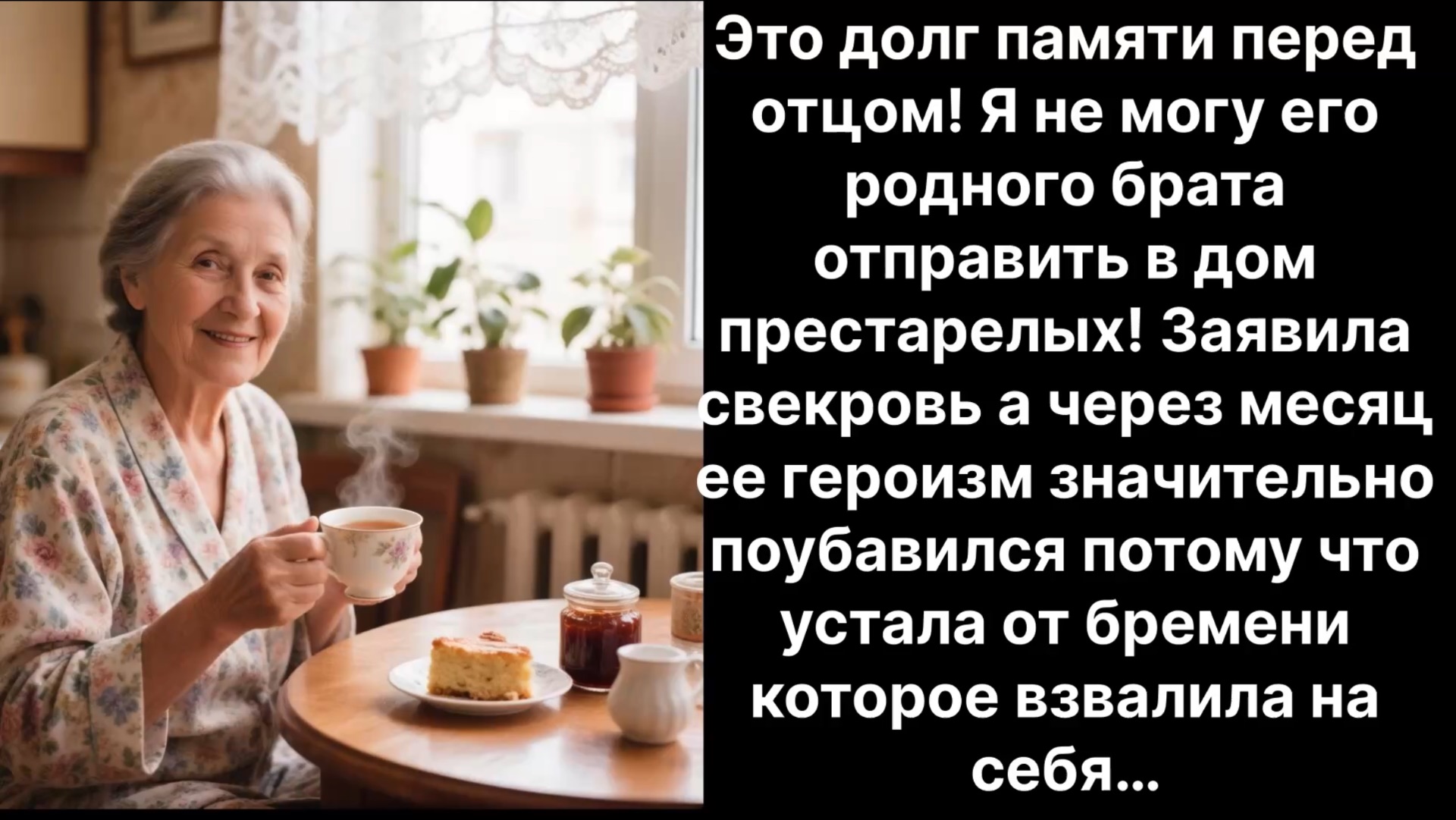Аудио рассказ |Слать ее в дом престарелых|Аудио рассказы|Аудиокниги слушать онлайн|Жизненные истории