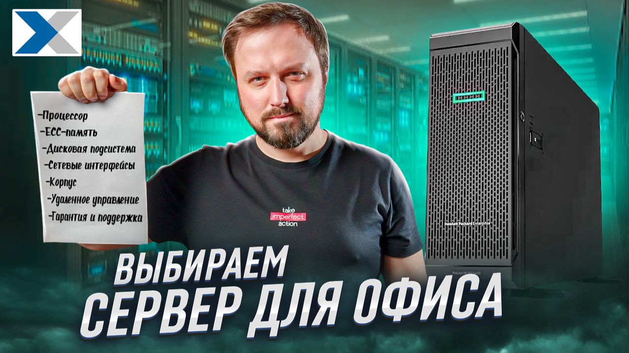Как выбрать сервер - советы и рекомендации