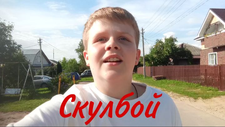 Скулбой: побег. Короткометражный фильм