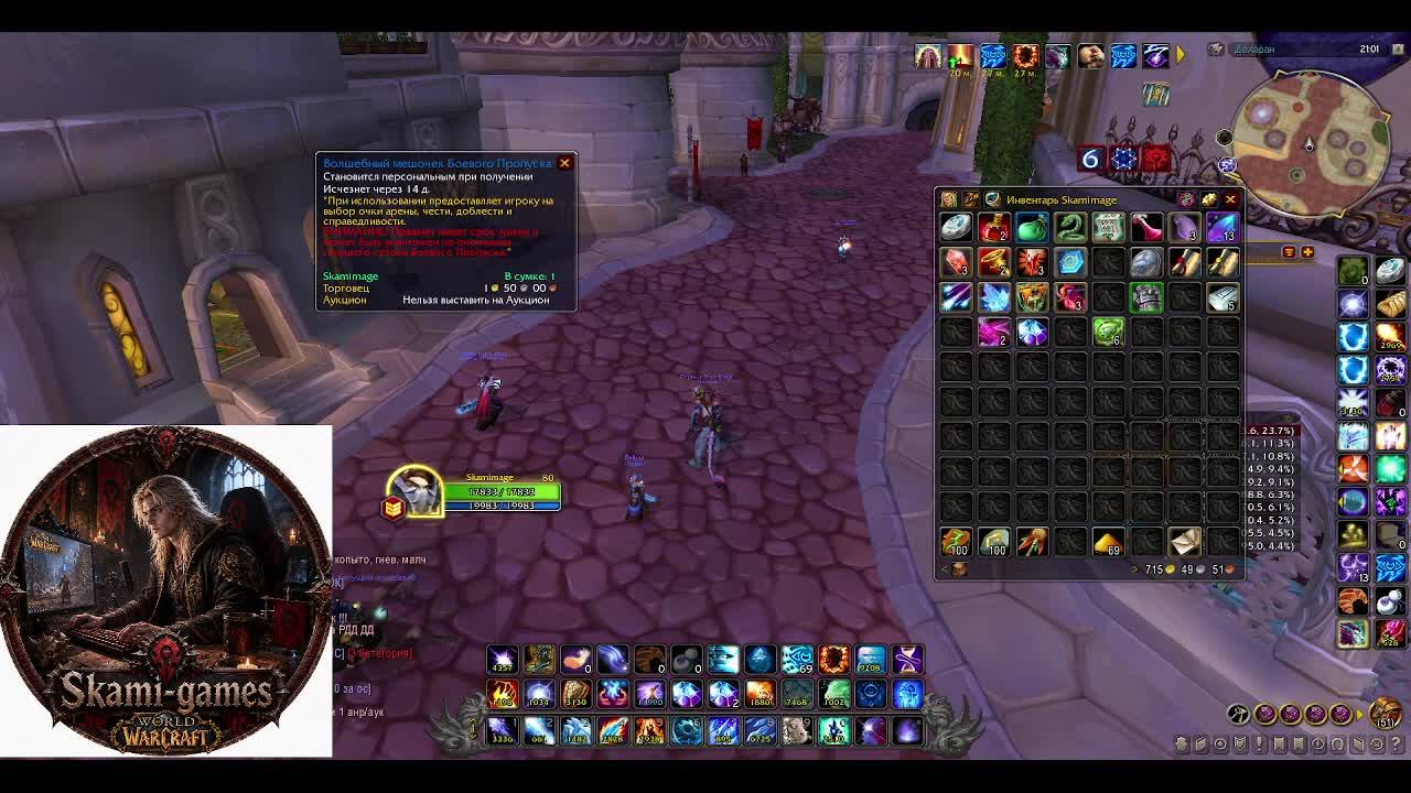Sirus: приключения мага (Sirus World Of Warcraft #wow #вов - HOtS)