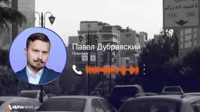 Трампу необходимо завершить конфликт с Ираном: Павел Дубравский