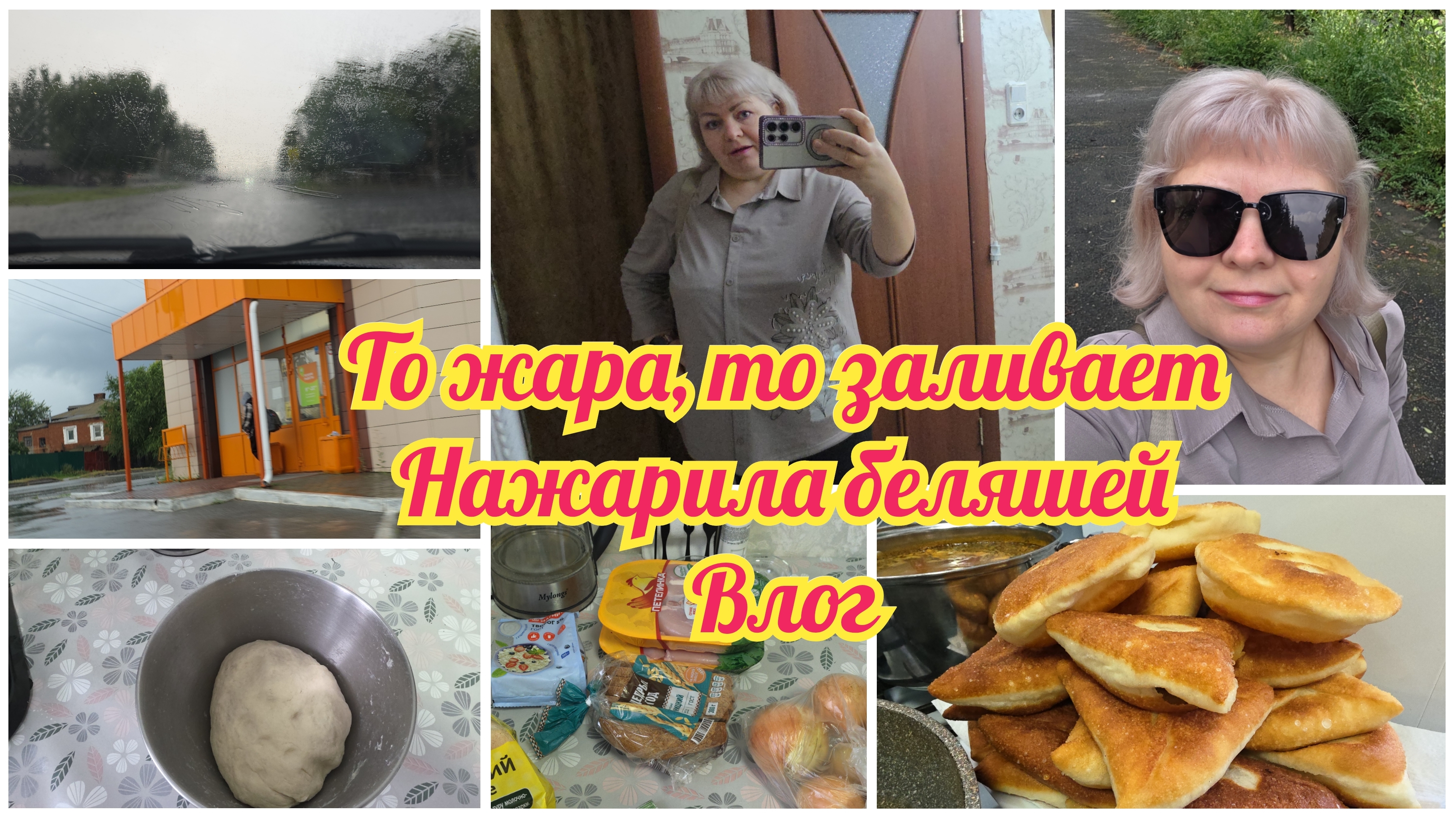 Как уговорила МУЖА?! Нажарила ГОРУ БЕЛЯШЕЙ. То ЖАРИТ, то ЗАЛИВАЕТ