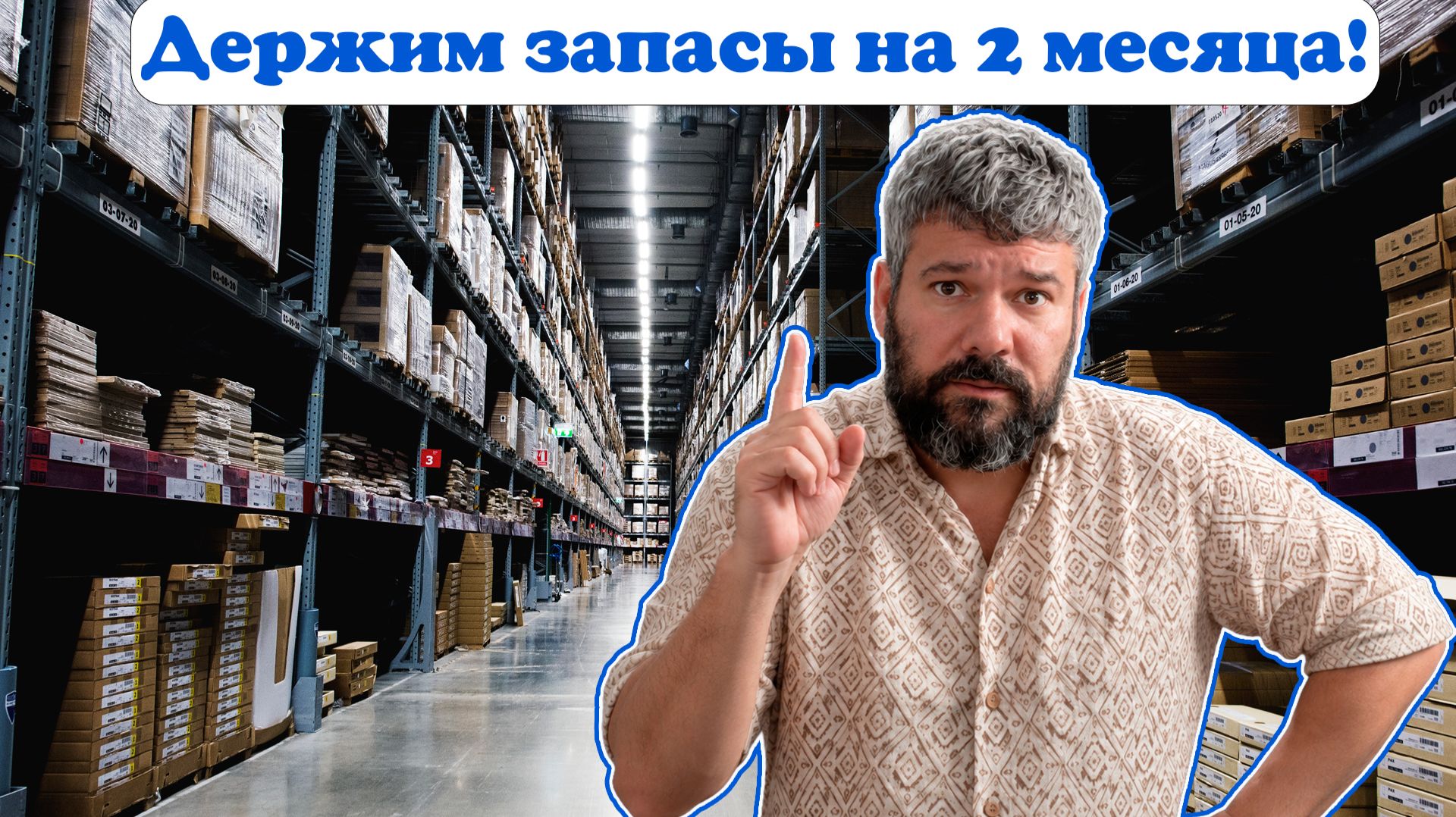 Учимся не эффективности а выживанию