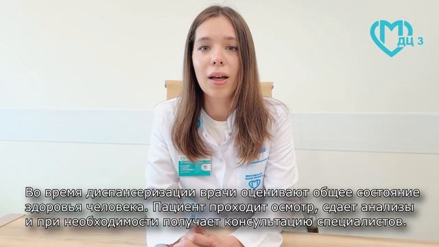 О пользе диспансеризации