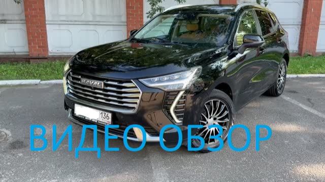 Haval Jolion 2023 год