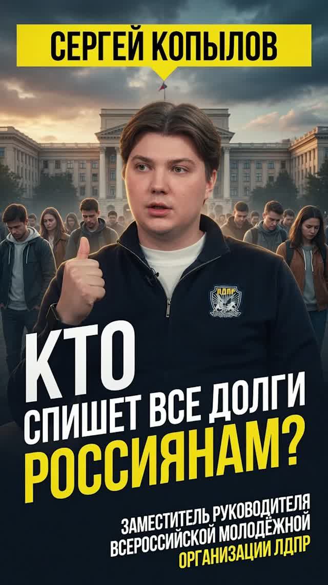 Кто спишет все долги россиянам?