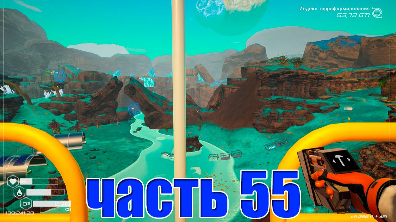 55 часть Planet Crafter Ult Продолжаем искать то не зная что!!!