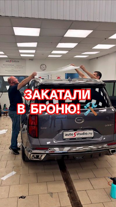 GAC GS8 Dragon 2026: Премиум-детейлинг и тотальная броня кузова! 🛠️ Дневник AUTOSTUDIO 25
