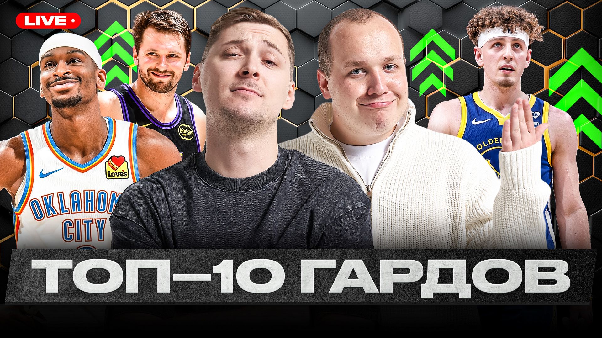 ОПЯТЬ ОН?! ТОП-10 ГАРДОВ НБА