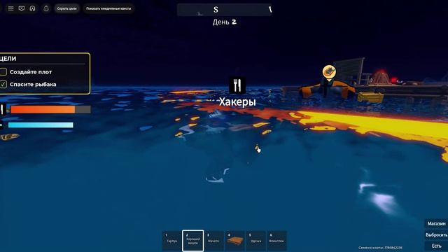 Я играю в выживете 100 дней на море