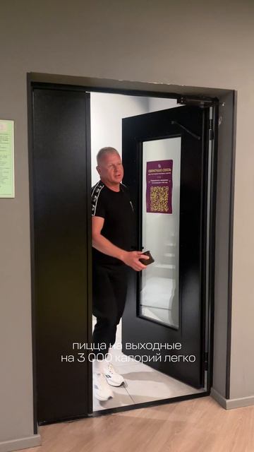 Несостыковка 