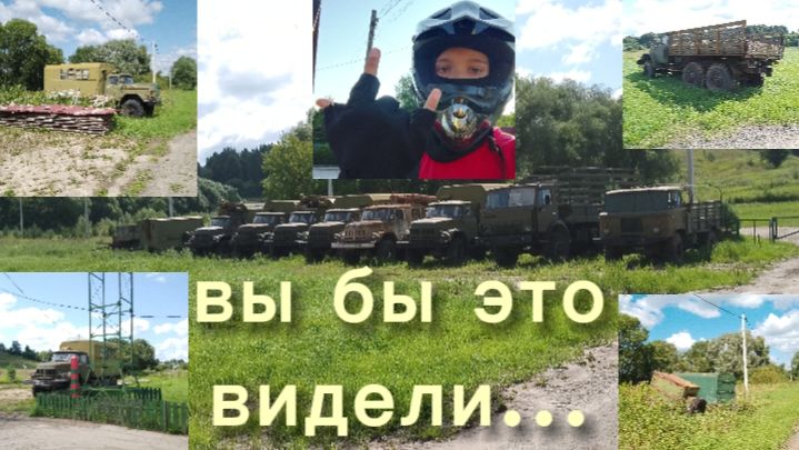 Пробрались В МУЗЕЙ ВОЕННЫХ МАШИН ПОД ОТКРЫТЫМ НЕБОМ! | здесь пожарная машина и пожарная цестерна!