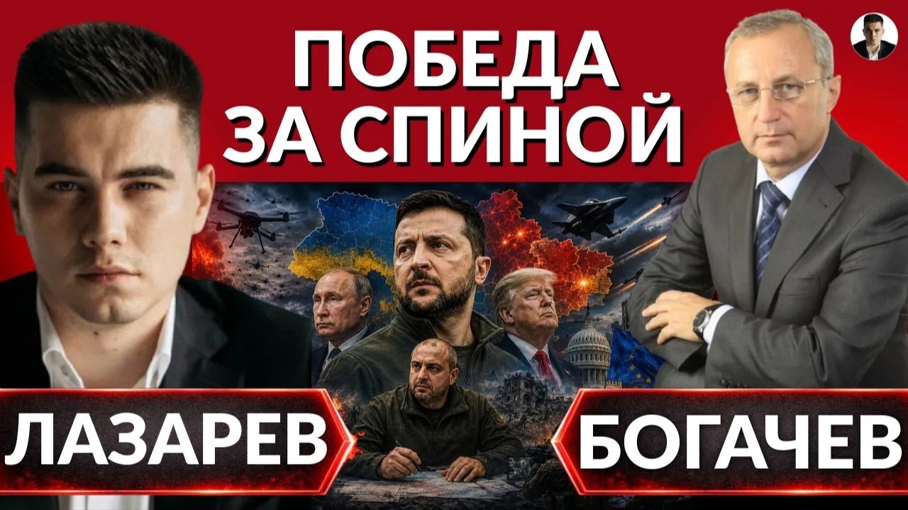 ЛАЗАРЕВ Александр. УЛЬТИМАТУМ РФ. Залужный против НАТО. Мир или ПЕРЕМИРИЕ? Умеров 007. Зеленски