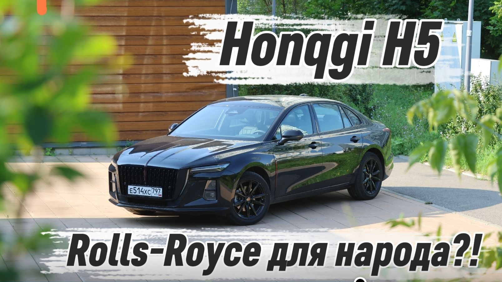 Камри, давай до свидания! 💥 Hongqi H5 — вот как должен выглядеть настоящий бизнес-класс!
