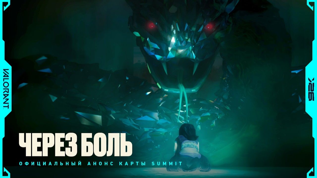 ЧЕРЕЗ БОЛЬ