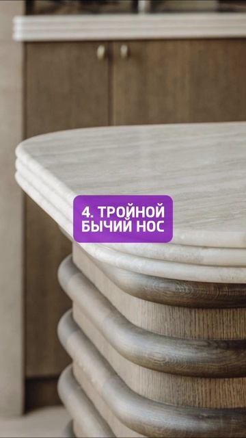 Современные варианты обработки столешниц 🔥